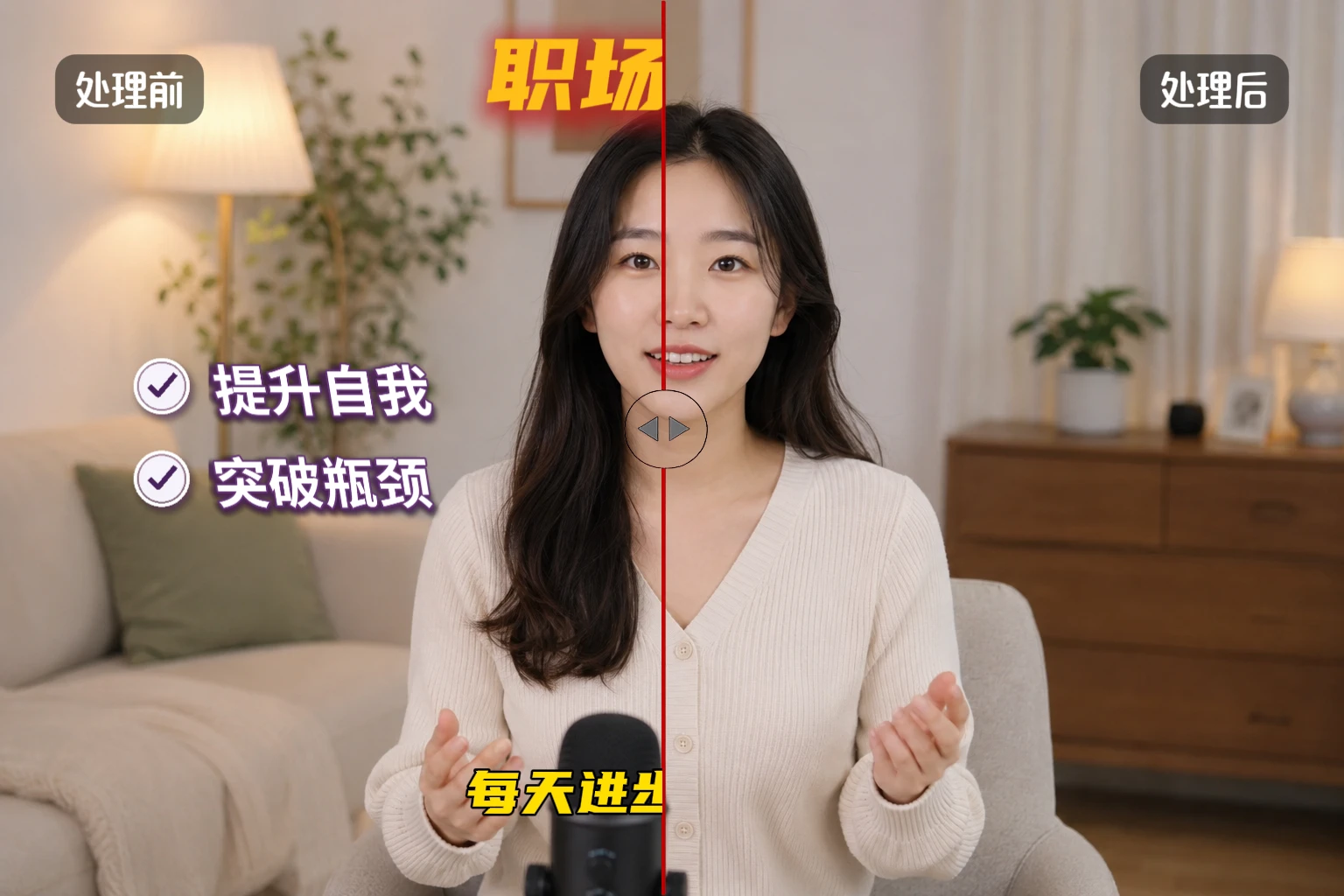素材翻新示例